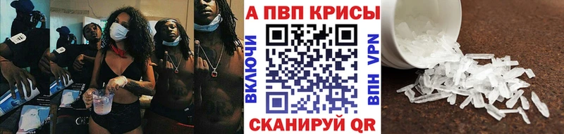 Alpha-PVP Соль  магазин продажи   KRAKEN онион  Отрадное 