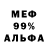 ЭКСТАЗИ 99% AraSempSora