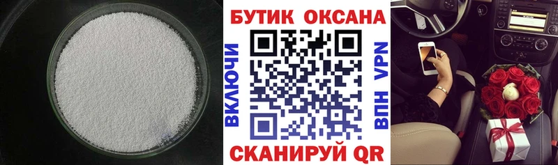 БУТИРАТ вода Отрадное