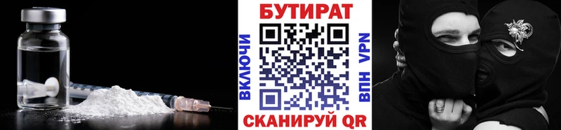Бутират BDO 33%  как найти закладки  Отрадное 