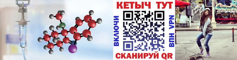 Кетамин VHQ  omg сайт  Отрадное  хочу  