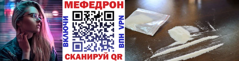 МЯУ-МЯУ кристаллы  цена   Отрадное 