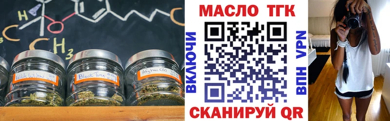 Дистиллят ТГК THC oil Отрадное